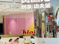 -西贝(上海新梅广场店)