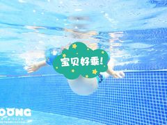 -龙格亲子游泳俱乐部(泊富中心)