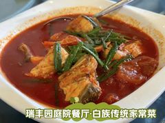 -瑞丰园庭院餐厅·白族传统家常菜