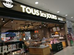 门面-多乐之日(太阳宫凯德mall店)