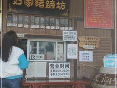 -烂瓦罐刘家猪蹄坊(药王洞店)