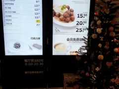 -宜家·瑞典风味餐厅(无锡店)