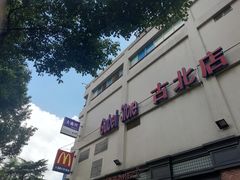-家乐福(古北店)