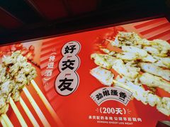 -阿三烧烤·生蚝(超级会员店拓峰店)