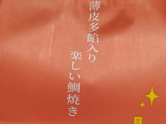 -粉粉乐鲷鱼烧(美罗城店)