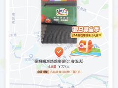 -吧嘚嘴炭烧鸽串吧(北海街店)