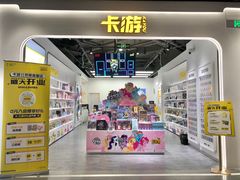 -卡游(北京嘻番里店)