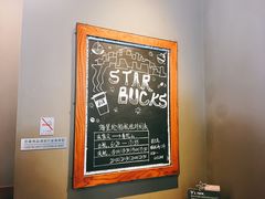 -星巴克(舟山蜈蚣峙店)