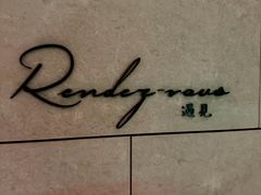 -涵碧楼·遇见餐厅