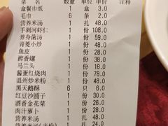 账单-老东吴食府(雅都店)