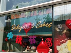 门面-巴黎贝甜(亿合城店)