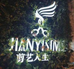 -T.1 hair salon烫染接发