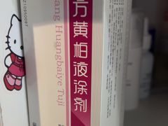 -上海市长宁区天山中医医院