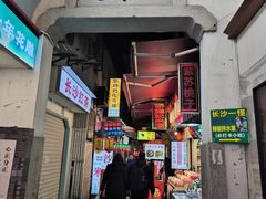 -胡仁根胡记炸炸炸