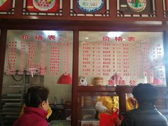 -万福兴(东中市店)