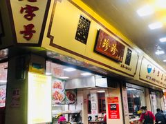 -珍珍小食店(西华路店)