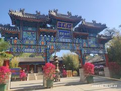 -红螺寺