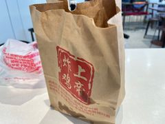 -上帝炸鸡(食品街店)