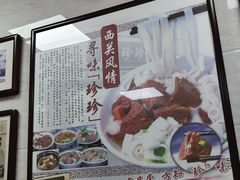 -珍珍小食店(西华路店)