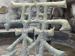 -彩色沙林风景区