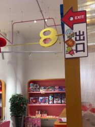 -玩元素·家庭游乐成长中心(香格里拉店)