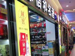 -三旗百汇商品城