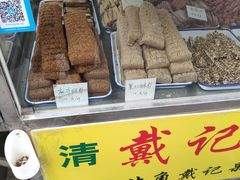 -戴记糖坊(西马路店)
