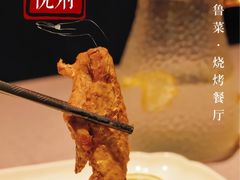 -鑫悦诚府·新鲁菜·餐厅(趵突泉店)