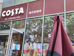 -COSTA COFFEE(常熟路店)