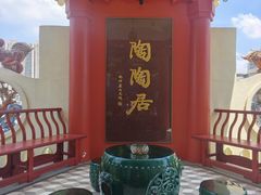 -陶陶居酒家(第十甫路总店)