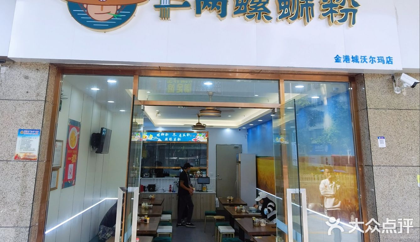 第一次吃到这么纯正的木薯糖水和让我惊掉下巴的螺狮粉！