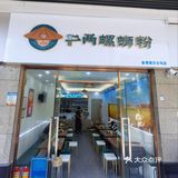 第一次吃到这么纯正的木薯糖水和让我惊掉下巴的螺狮粉！