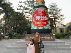 -厨邦酱油文化博览馆