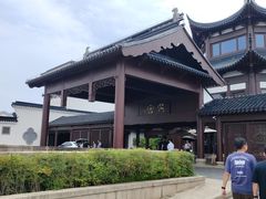 -苏州吴宫泛太平洋酒店