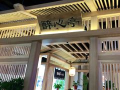 -九田家黑牛烤肉料理(溧阳吾悦店)