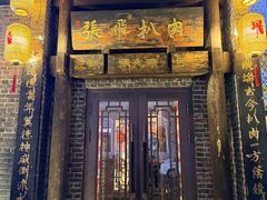 -張飛扒肉•四代传承(道外店)