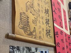 -平遥胡记碗秃(小察院街店)