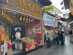 -八婆婆烧仙草(曾厝垵店)