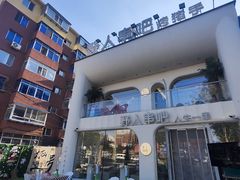 -野人串吧.烤串(于洪广场店)