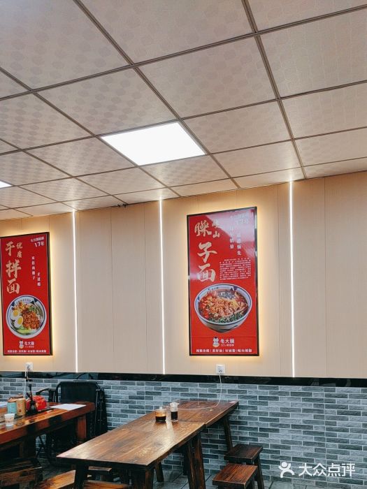 毛大碗西府削筋面(土门店)图片
