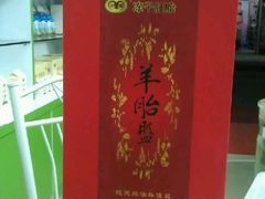 -小羊倌山羊奶(工农东二路店)