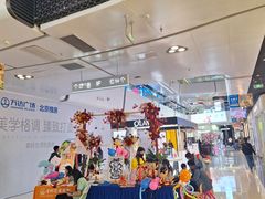 -万达广场(北京槐房店)