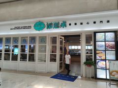 -添运来(茶园奥园广场店)