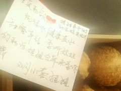 -Tian品