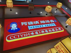 -阿婆情腊排骨火锅(金虹路店)