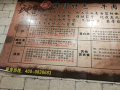 -川魂帽牌货冒菜(水晶郦城店)