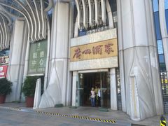 -广州酒家(昌岗地铁站店)