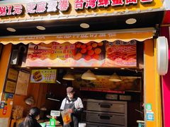 门面-朱記糯米蛋糕(千川百货店)