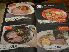 -一豚轩·烧鸟·豚骨拉面(五四路店)