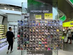 -HOWOW·D2Y(柏威年店)